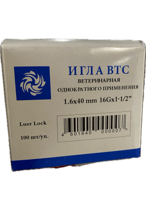 Иглы одноразовые инъекционные стерильные в ассортименте